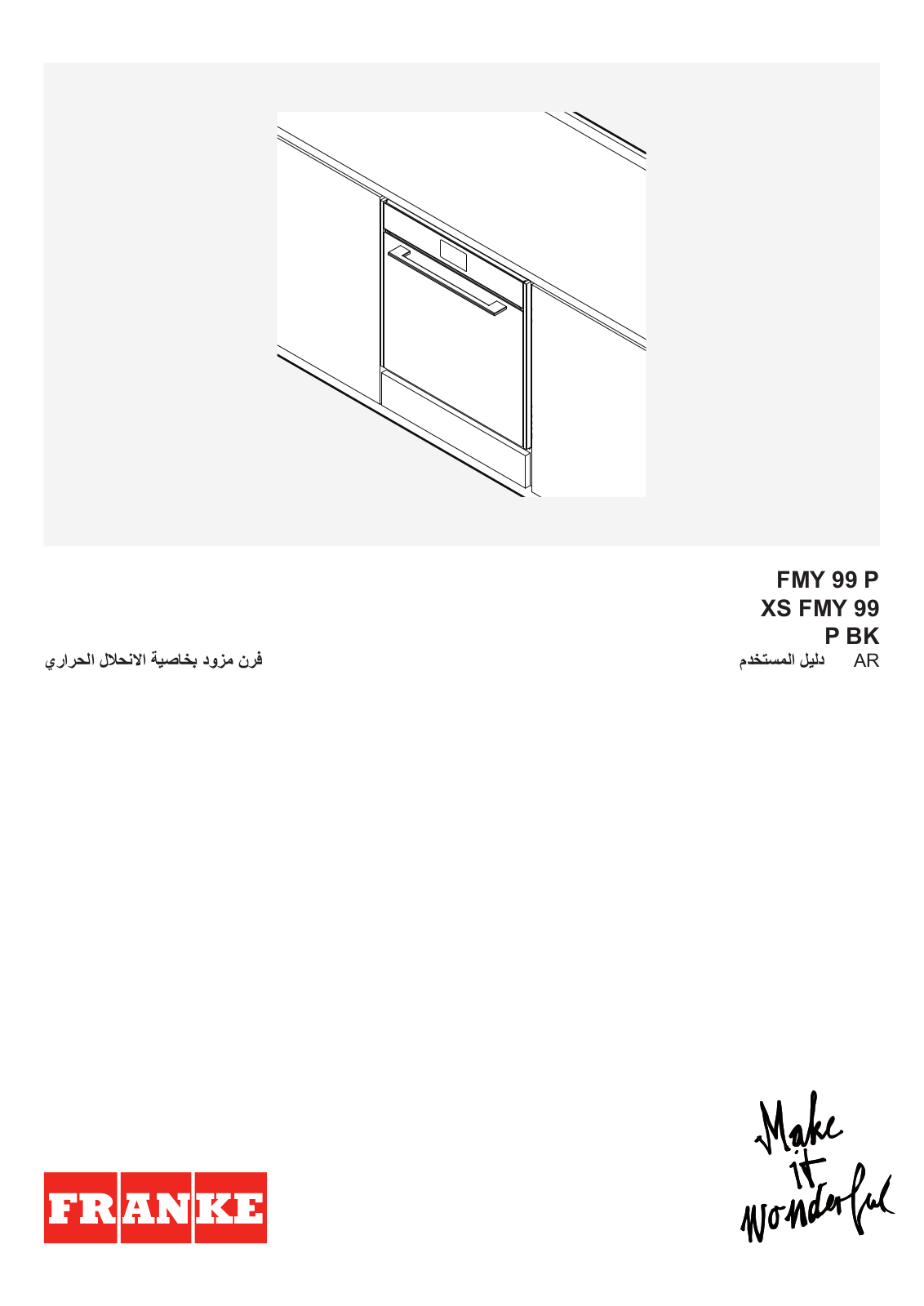 FRANKE FMY 99 P XS Daily Reference Guide