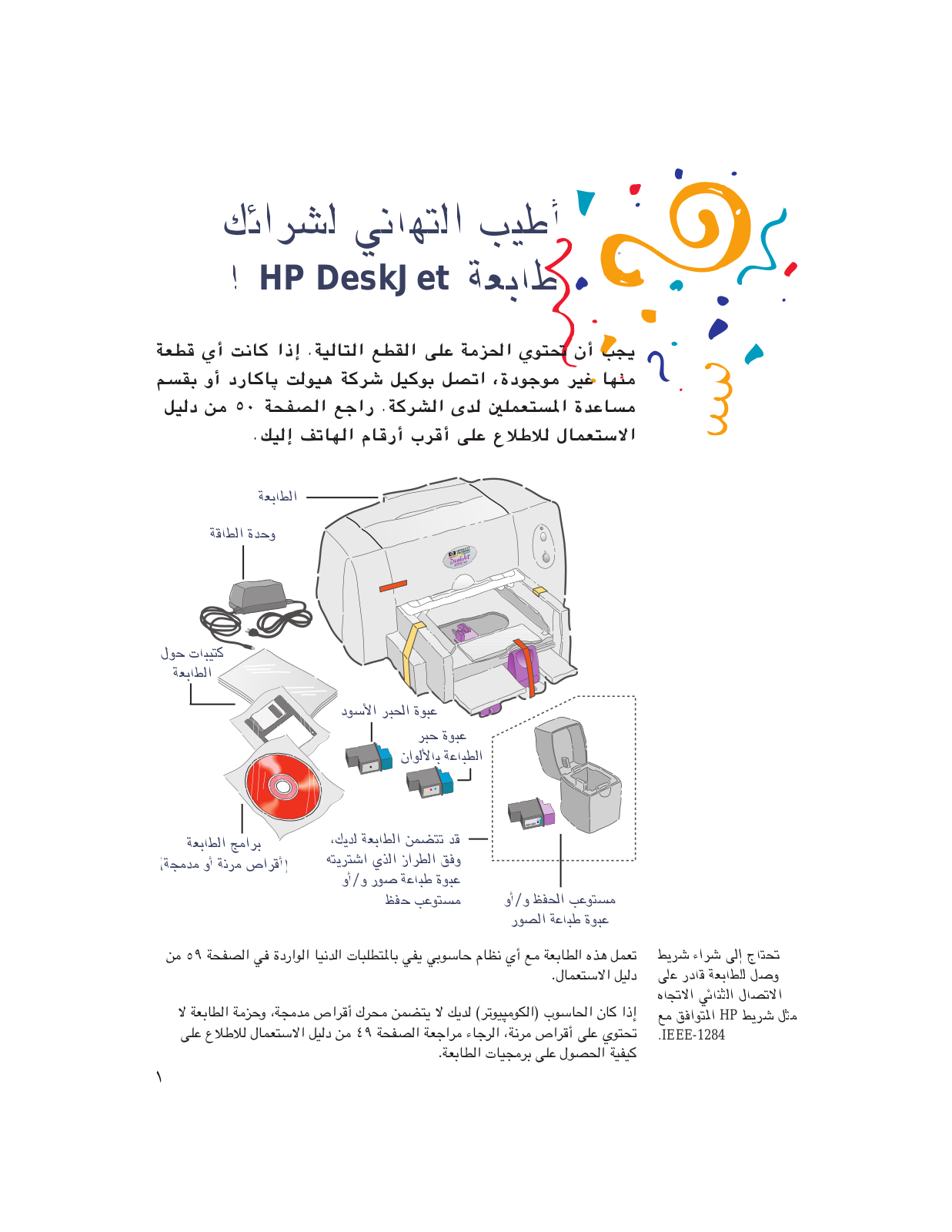 Hp DESKJET 695C User Manual