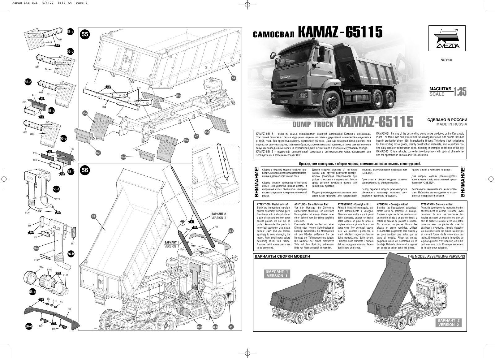 Zvezda Kamaz 65115 User guide - ManualMachine.com