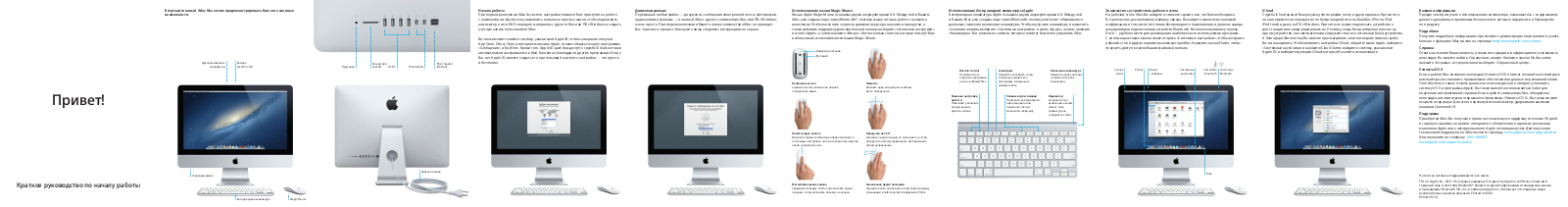 APPLE iMac 2012 User Manual