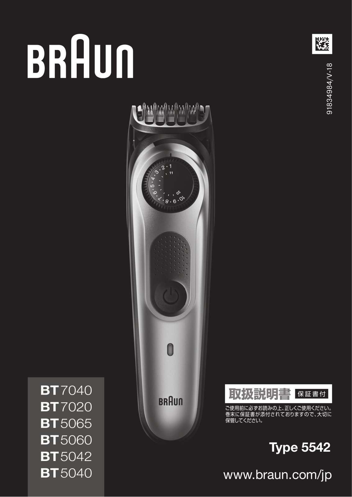 Braun BT7040, BT7020, BT5065, BT5060, BT5042 User guide - ManualMachine.com