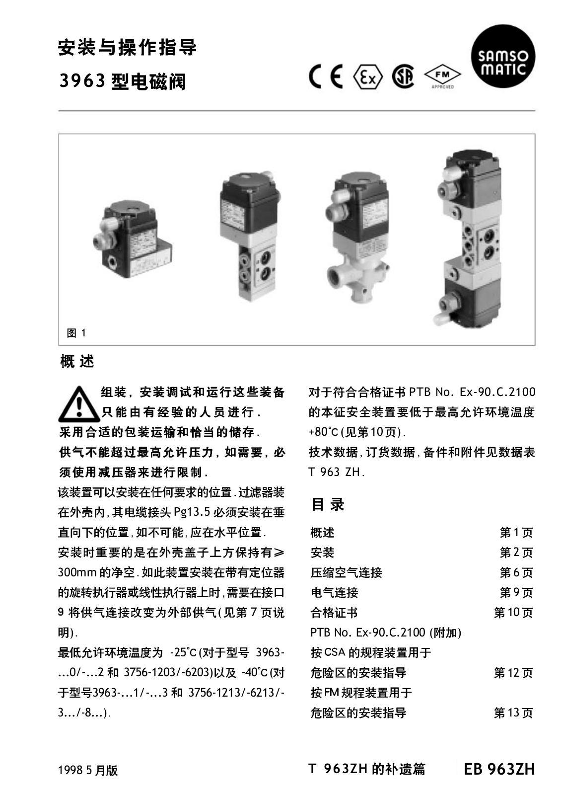 SAMSON 3963 User Manual