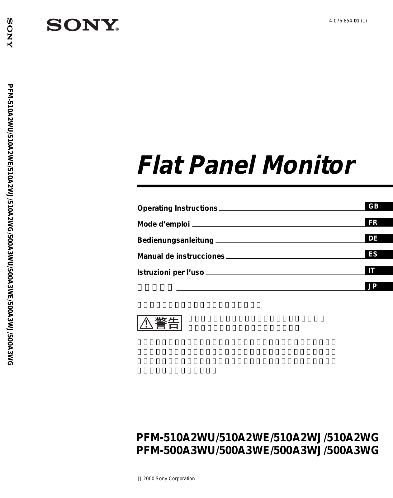 Sony PFM-500A3WU User Manual