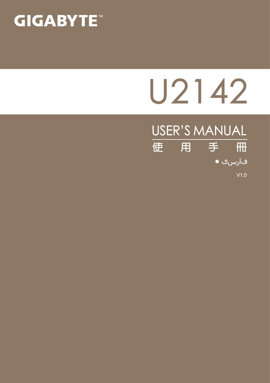 Gigabyte U2142 User Manual