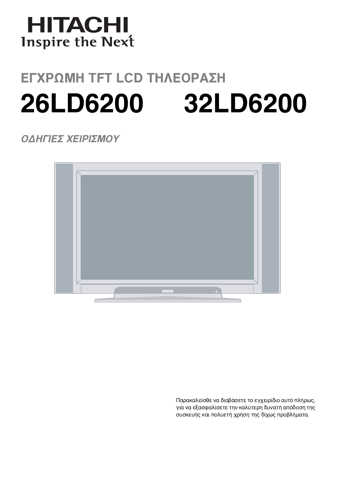 Hitachi 26LD6200, 26LD6200IT, 32LD6200 User Manual