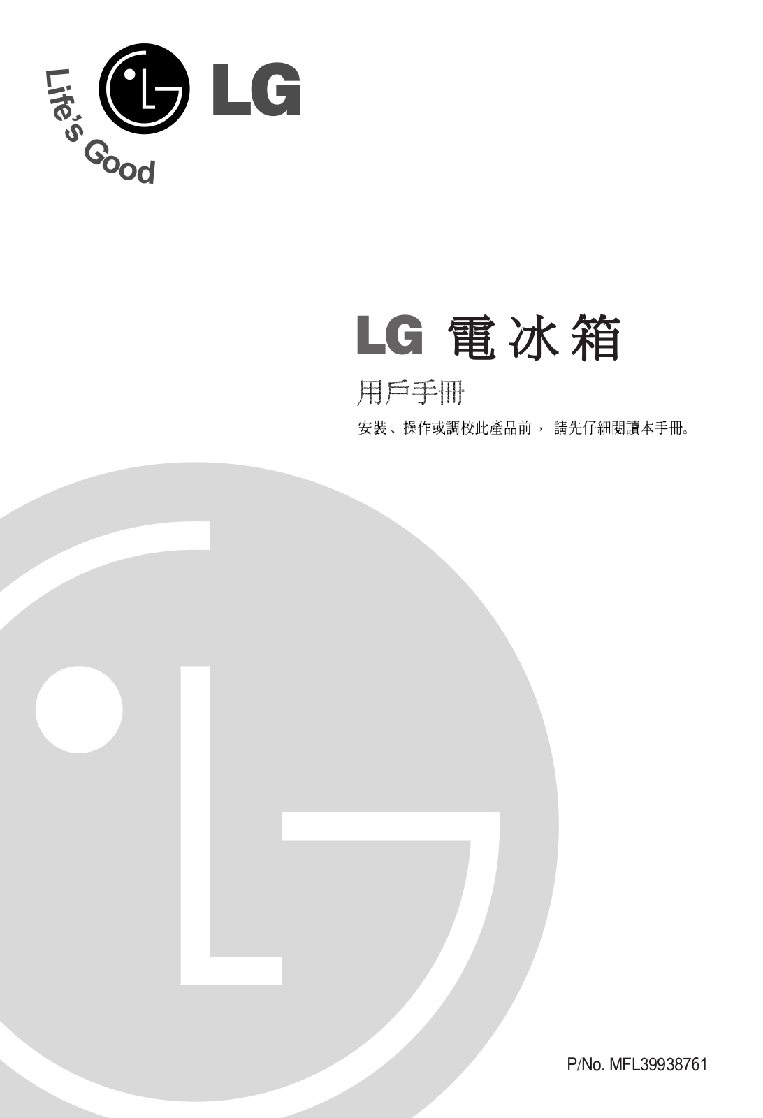 LG GN-562ST, GN-602PW User manual