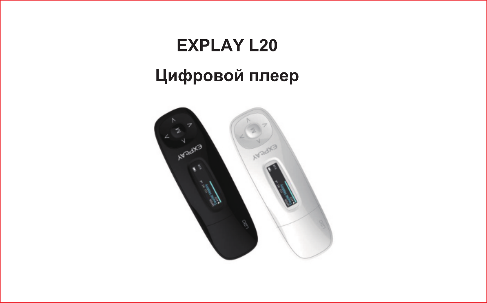 Explay L20 User Manual