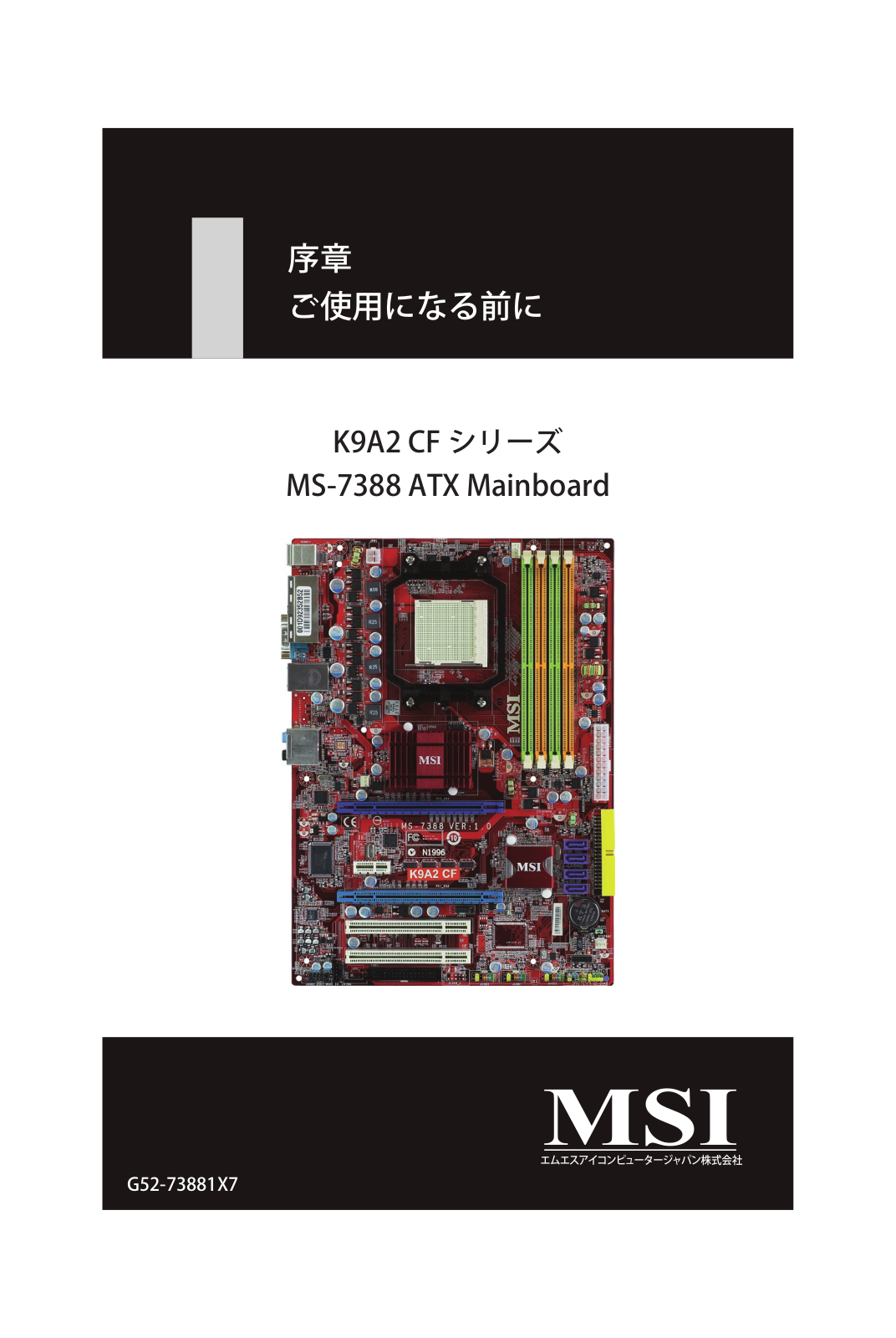 Msi K9A2 CF User Manual