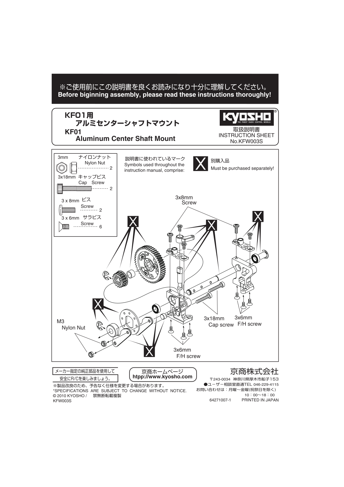 KYOSHO KF01 Aluminum Center Shaft Mount User Manual