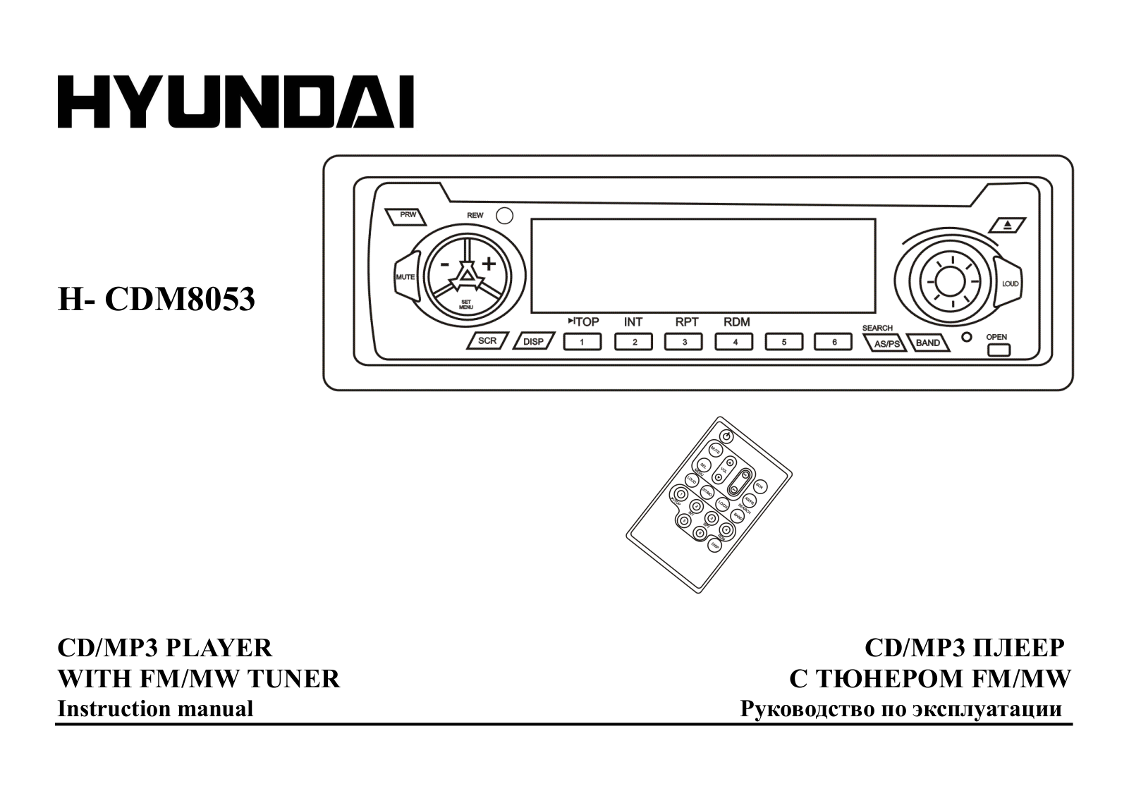 Hyundai H- CDM8053 User Manual