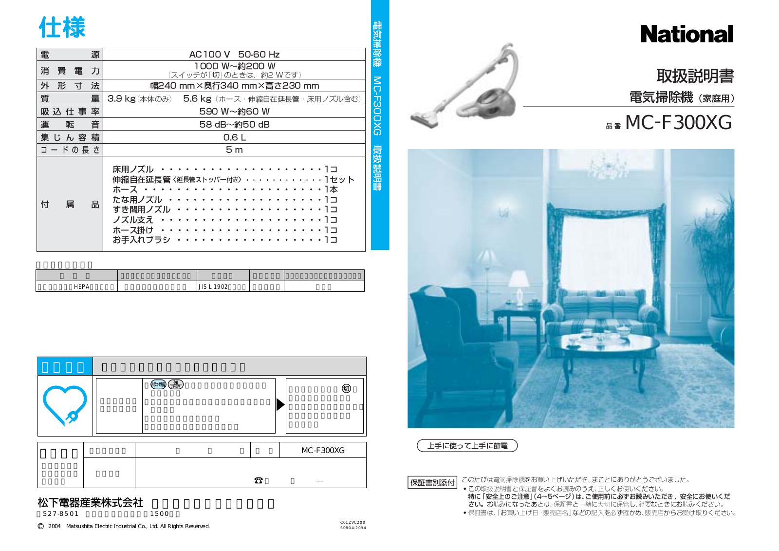 National MC-F300XG User guide