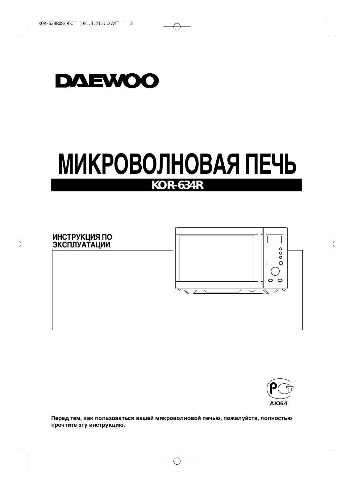 Daewoo KOR-634RA User Manual
