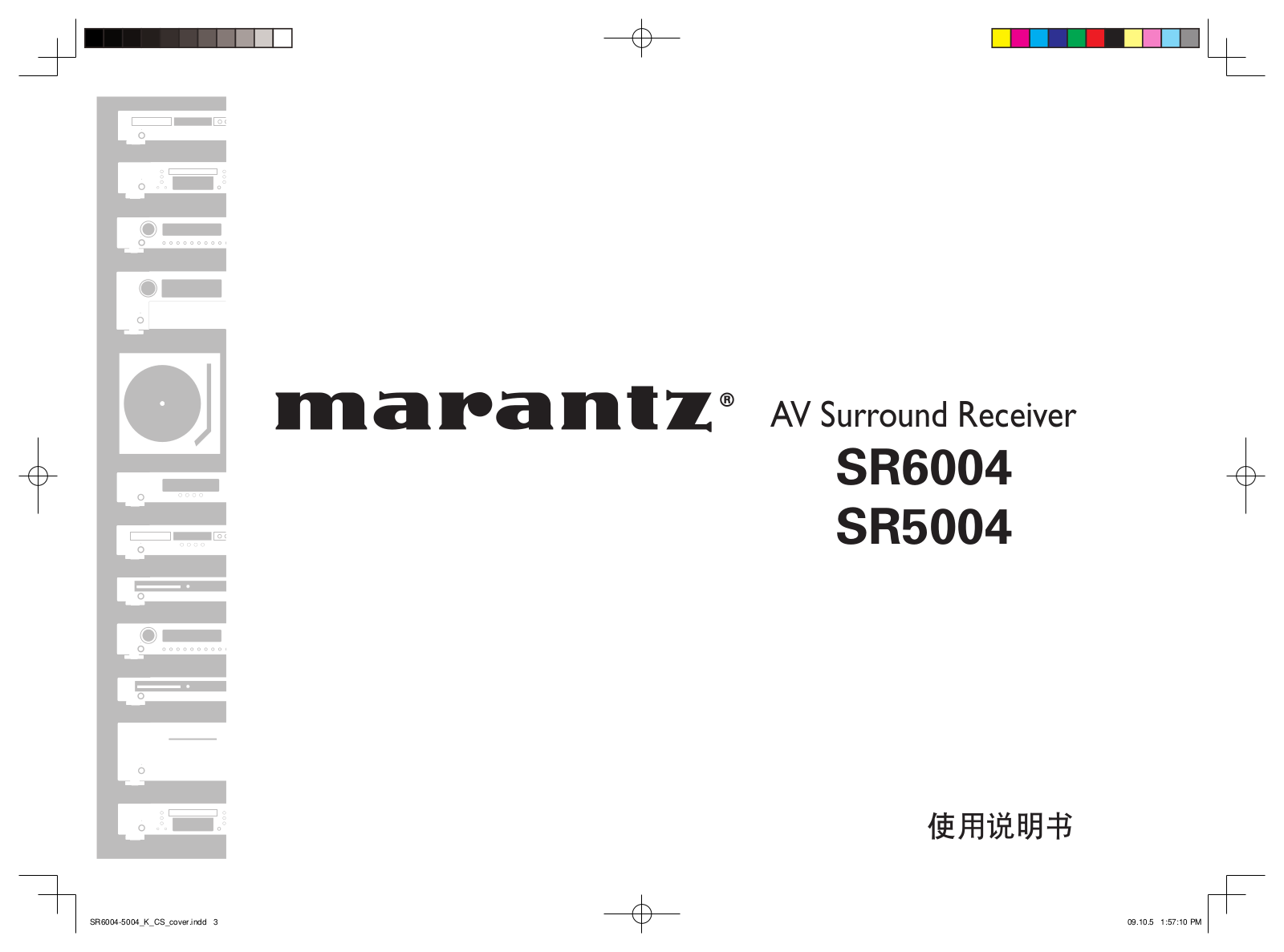 marantz SR6004, SR5004 User Manual