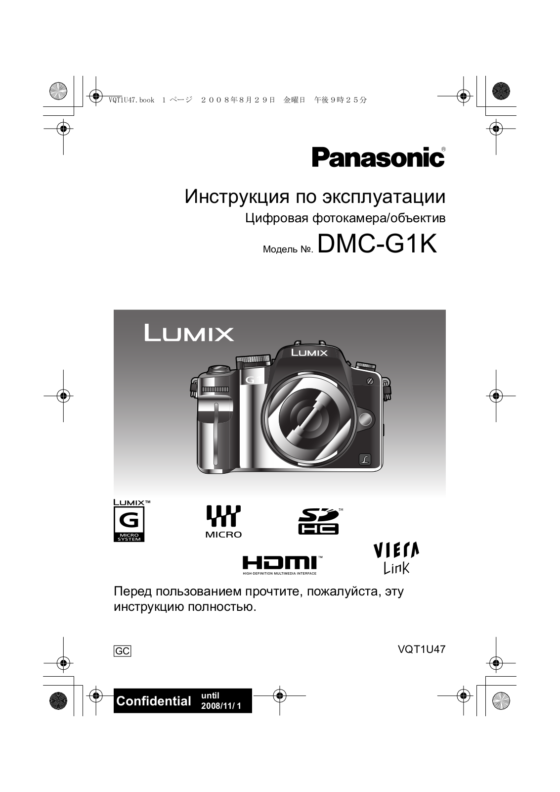 Panasonic DMC-G1K User manual