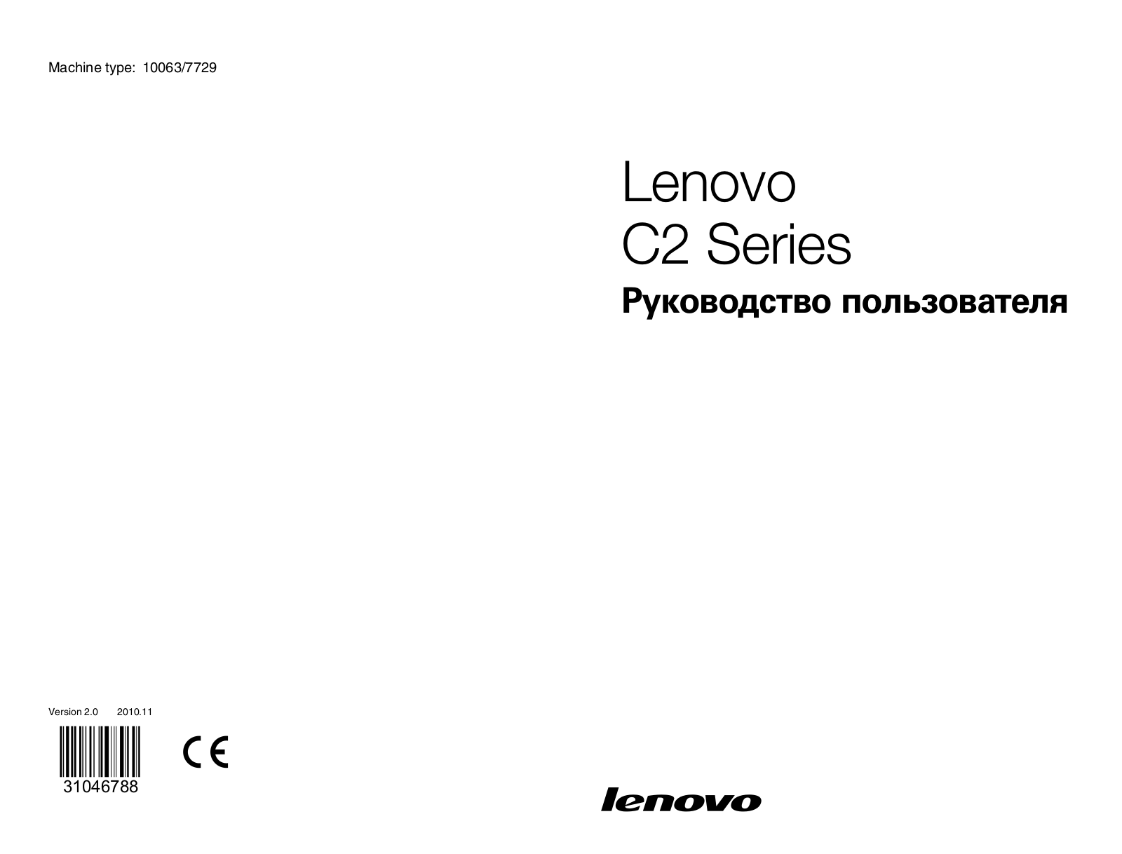 Lenovo C205 User Manual