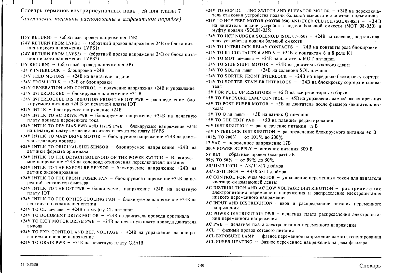 XEROX 5340 Service Manual 7