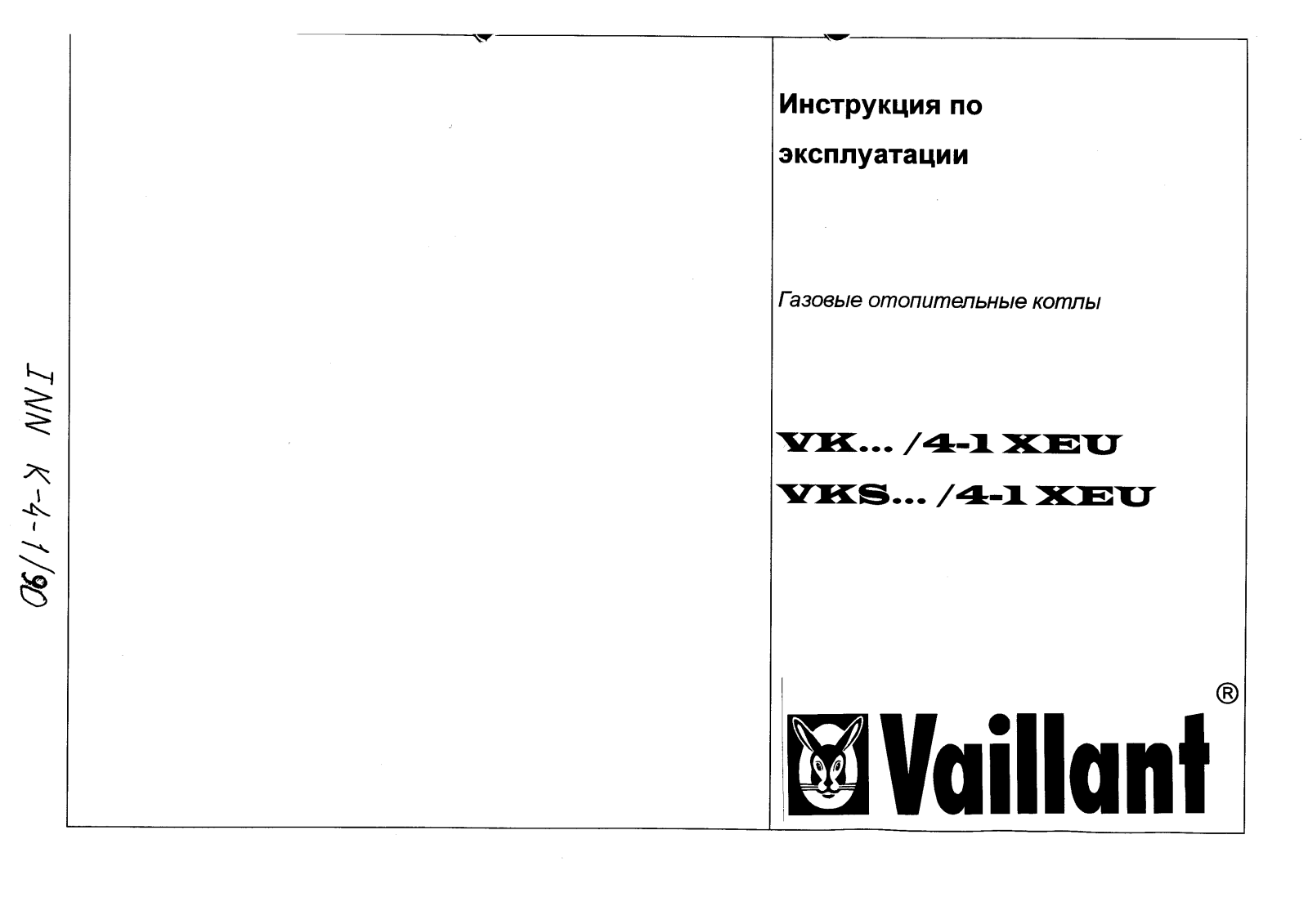 VAILLANT VK.4-1 XEU, VKS4 XEU User Manual