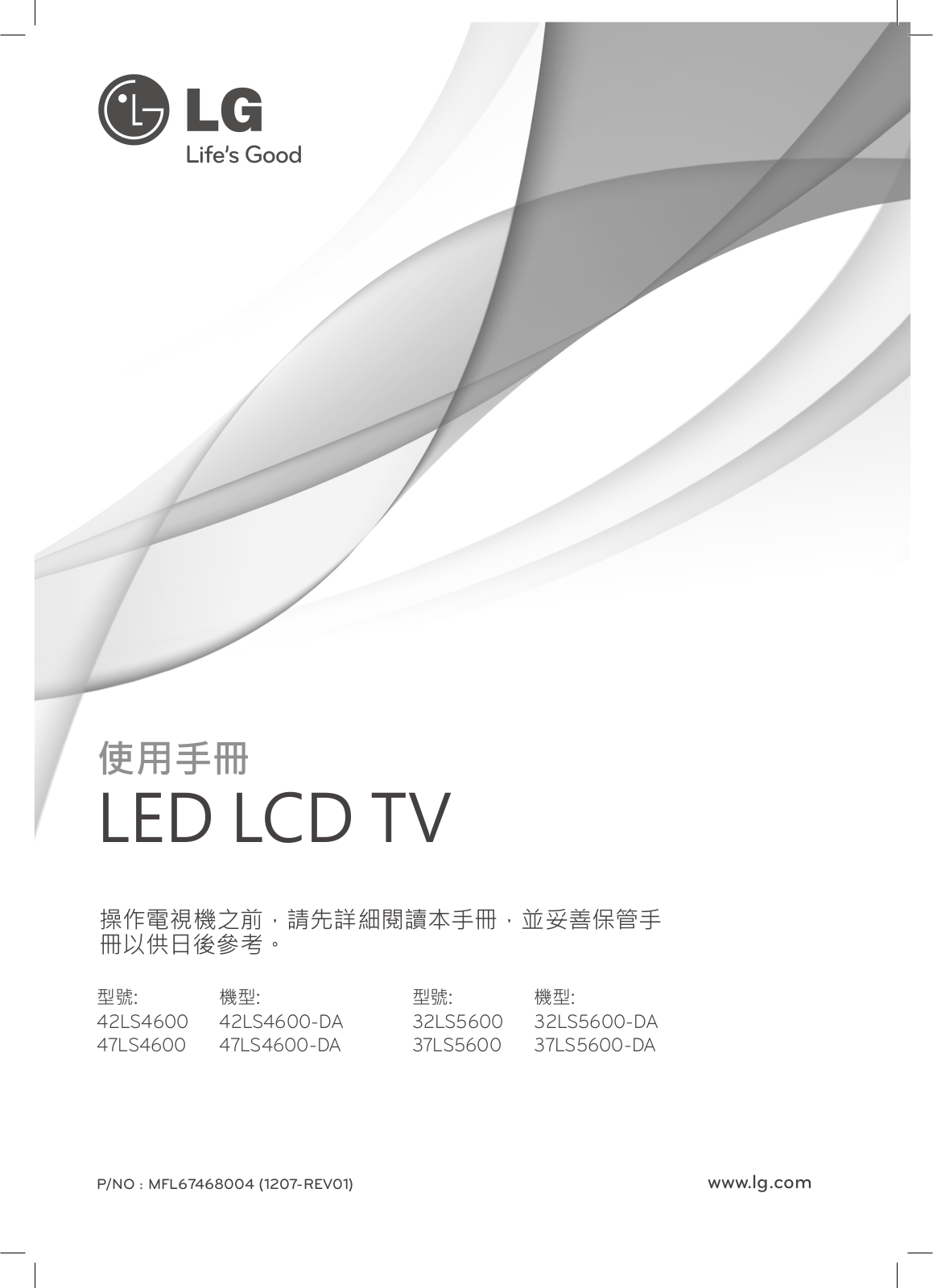 LG 37LS5600-DA, 32LS5600-DA User Guide