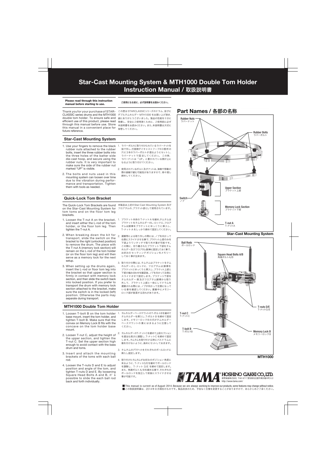 TAMA BST1455BK, WP148BK-BOW, BST1465BK, MBS42S-PBK Starclassic Performer, WP1465BK-BOW scms.pdf - ManualMachine.com