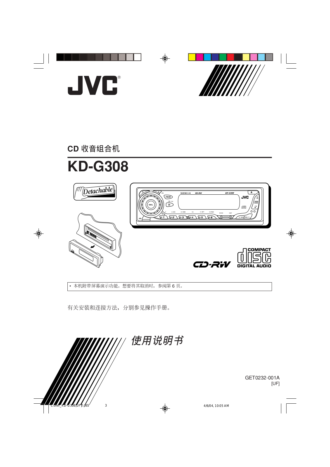 JVC KD-G308 User Manual