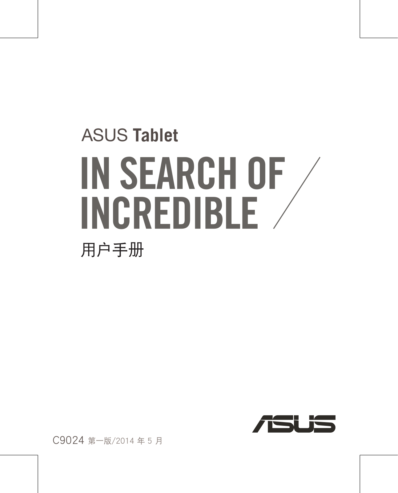 ASUS c9024 User Manual