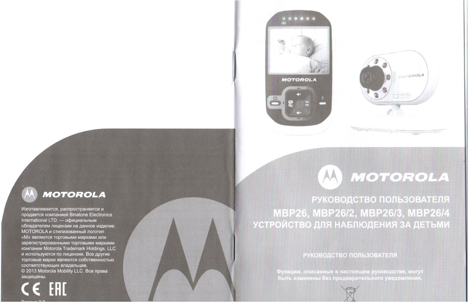 Motorola MBP 26 User Manual