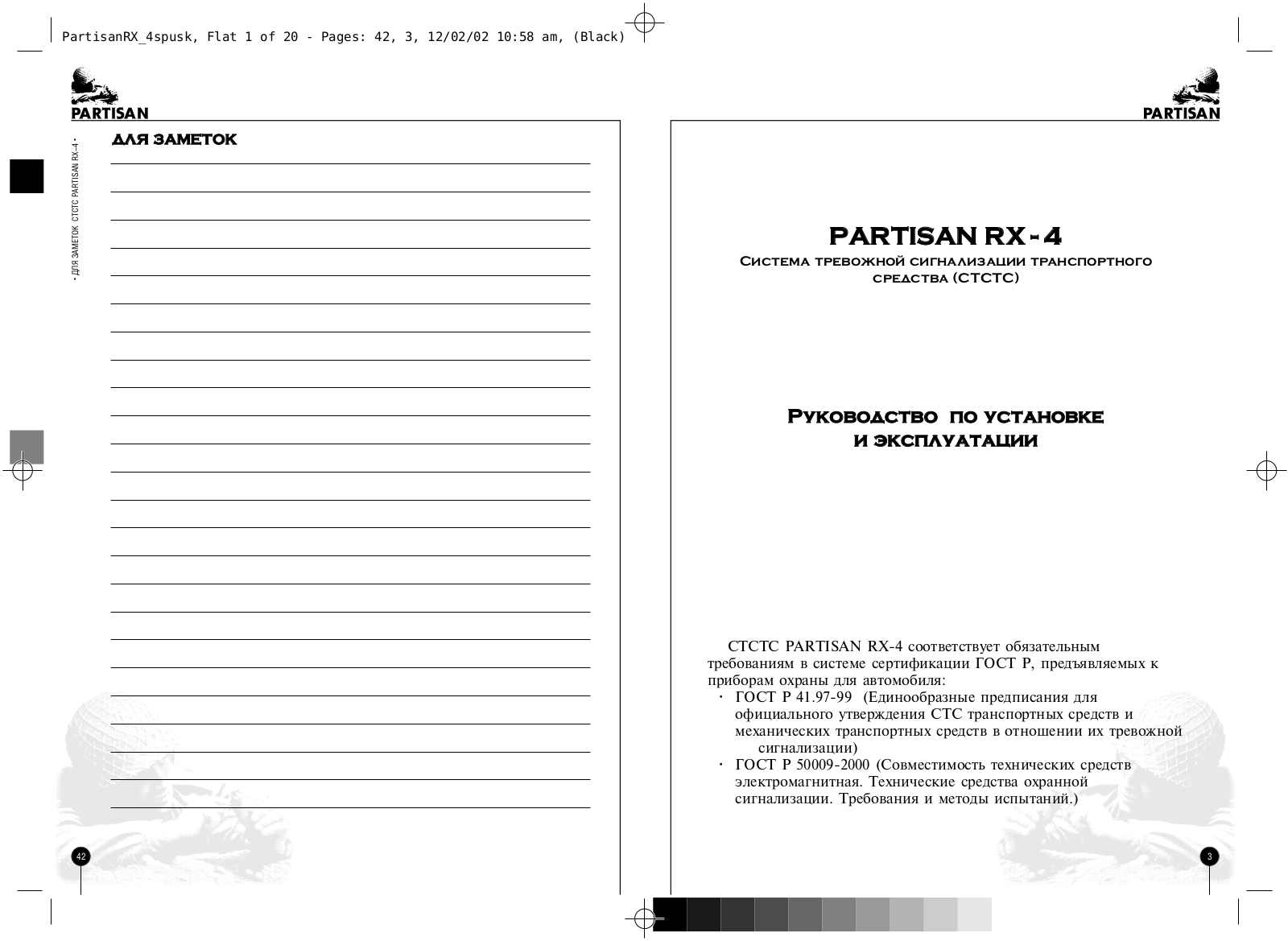 PARTISAN RX-4 User Manual