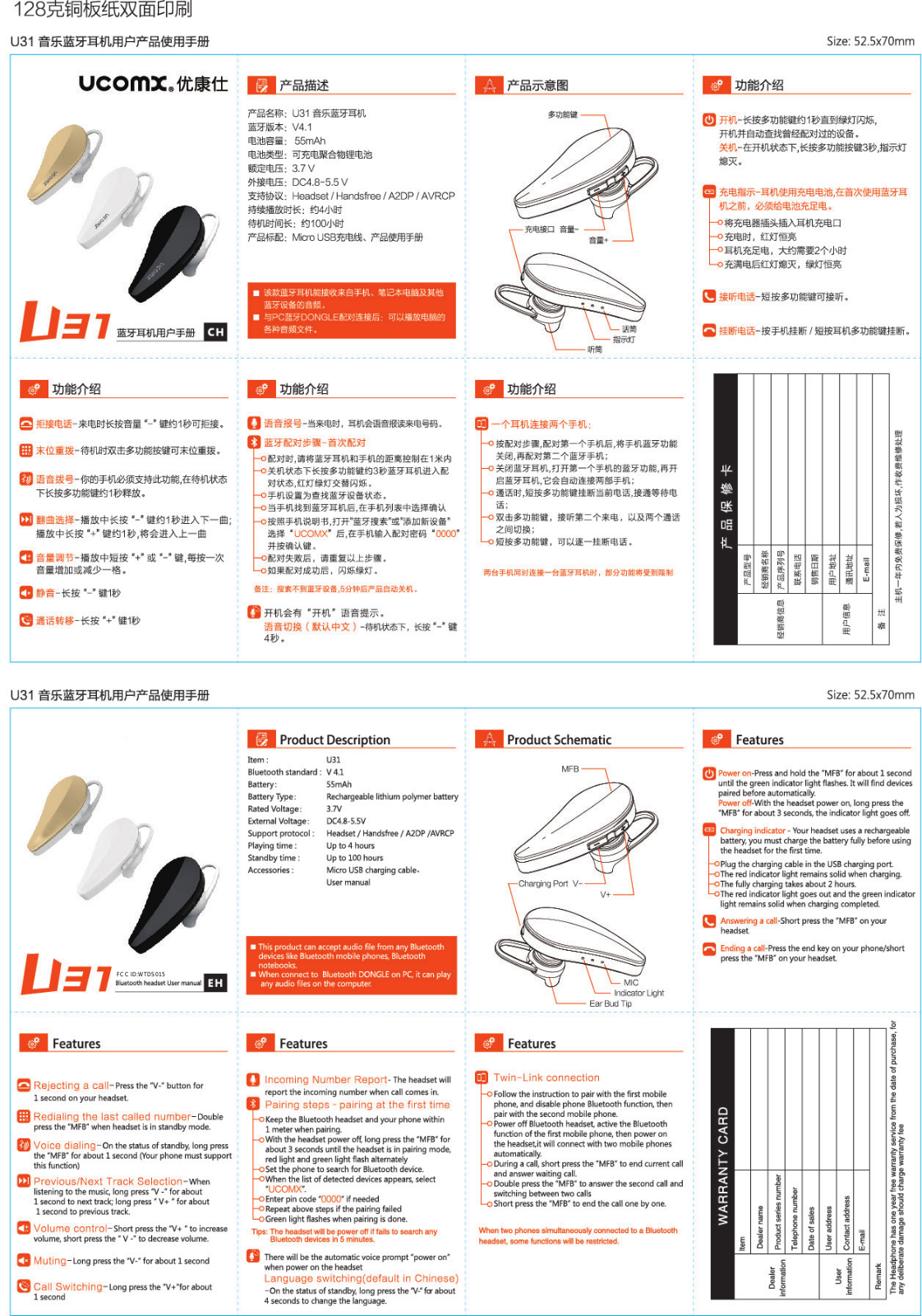 Sande Dacom Electronics S015 Users Manual