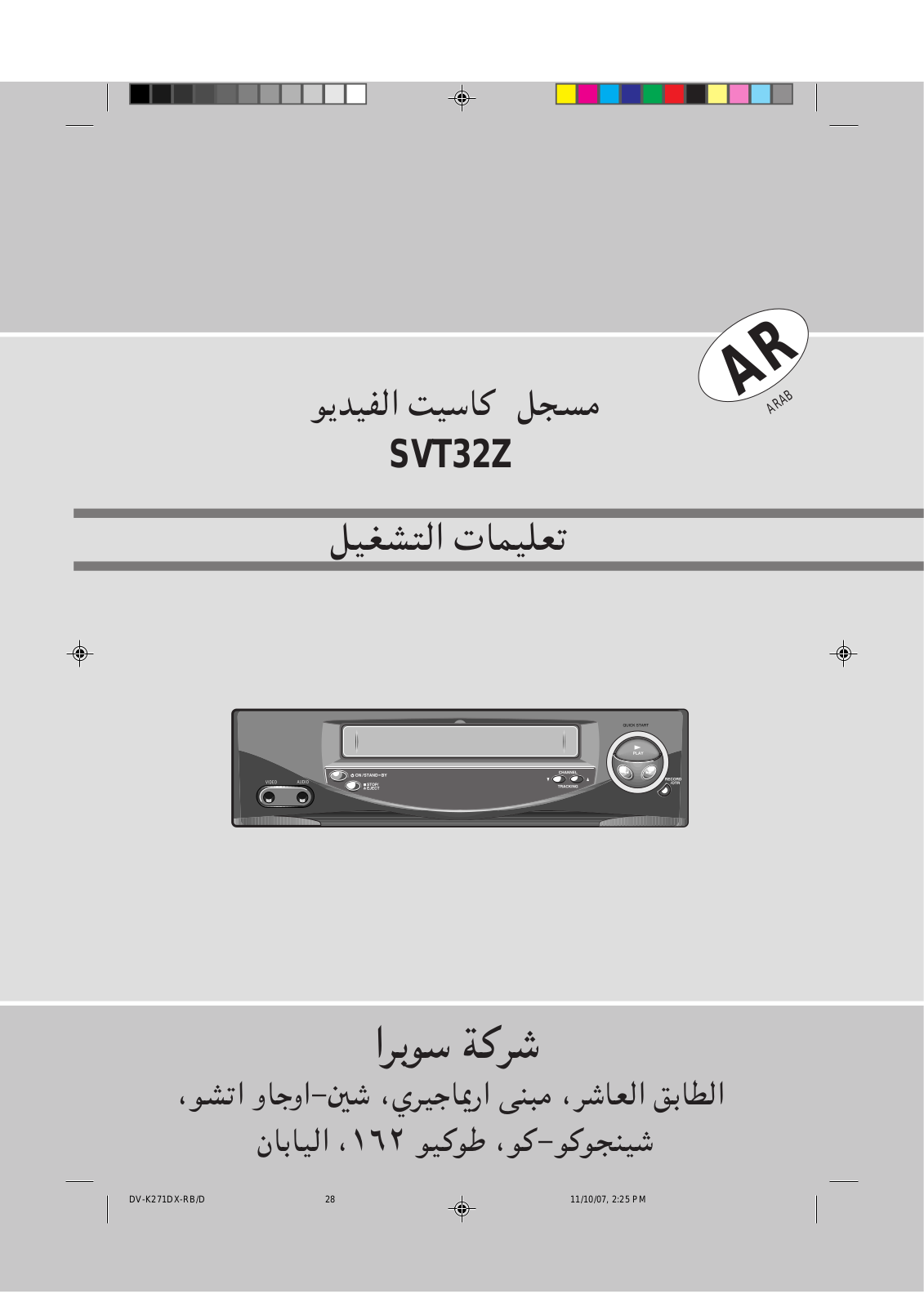 Daewoo SVT32Z User Manual