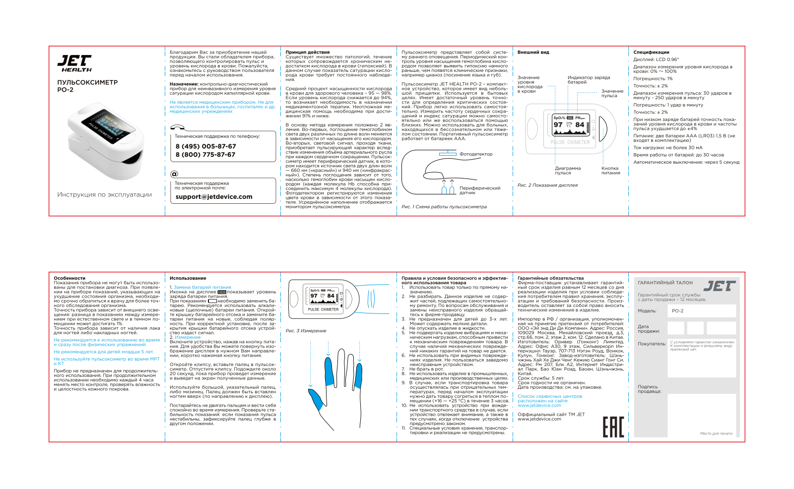 Jet Health PO-2 User Manual