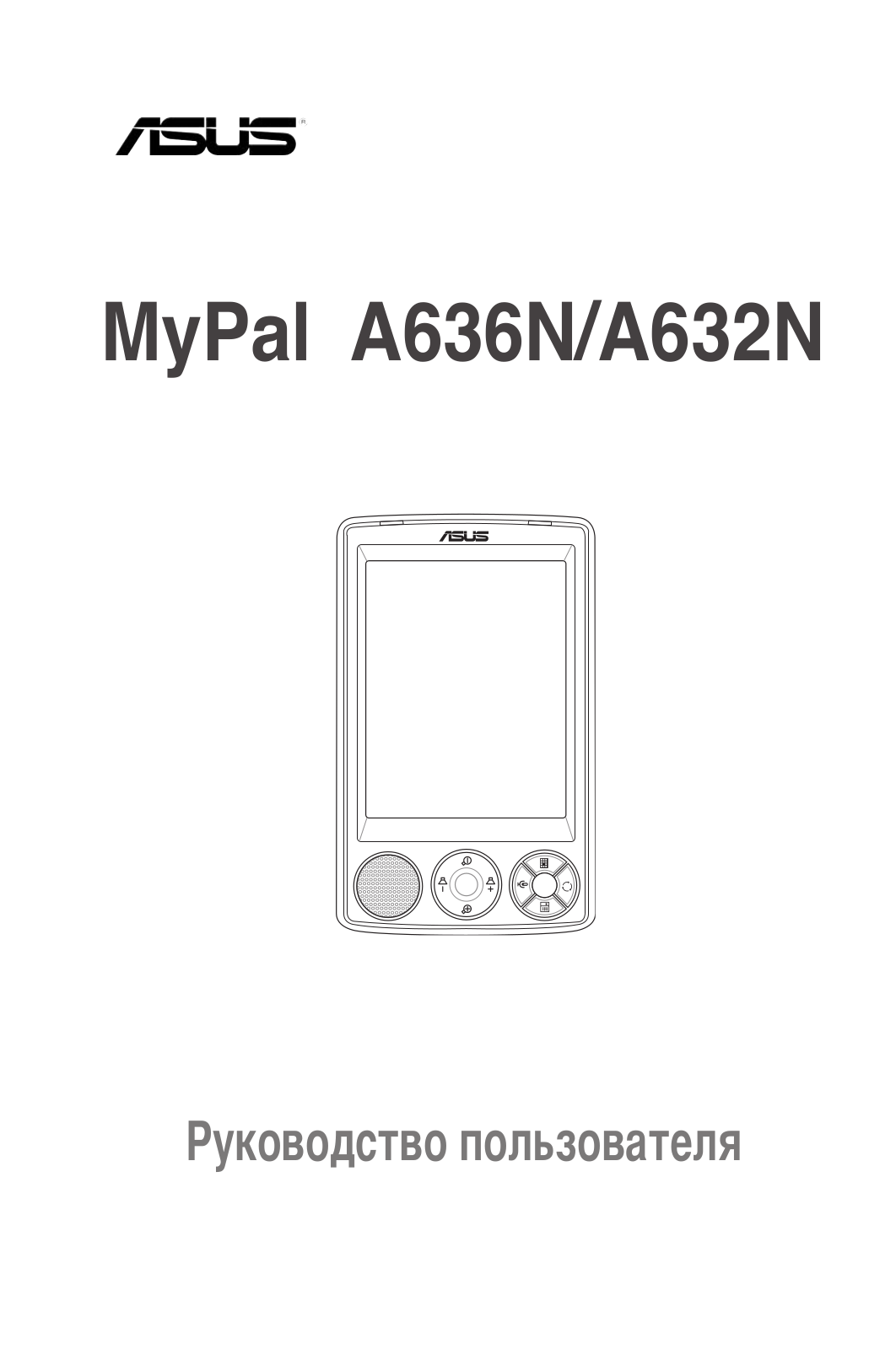 Asus MyPal A632N User Manual
