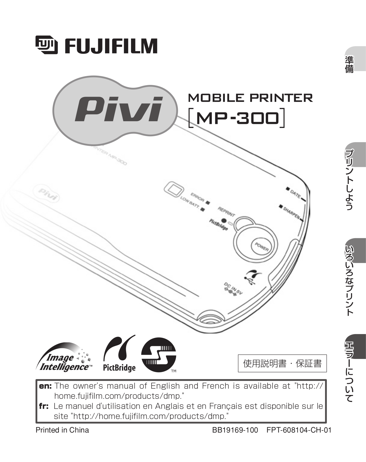 Fujifilm MP-300 User Manual