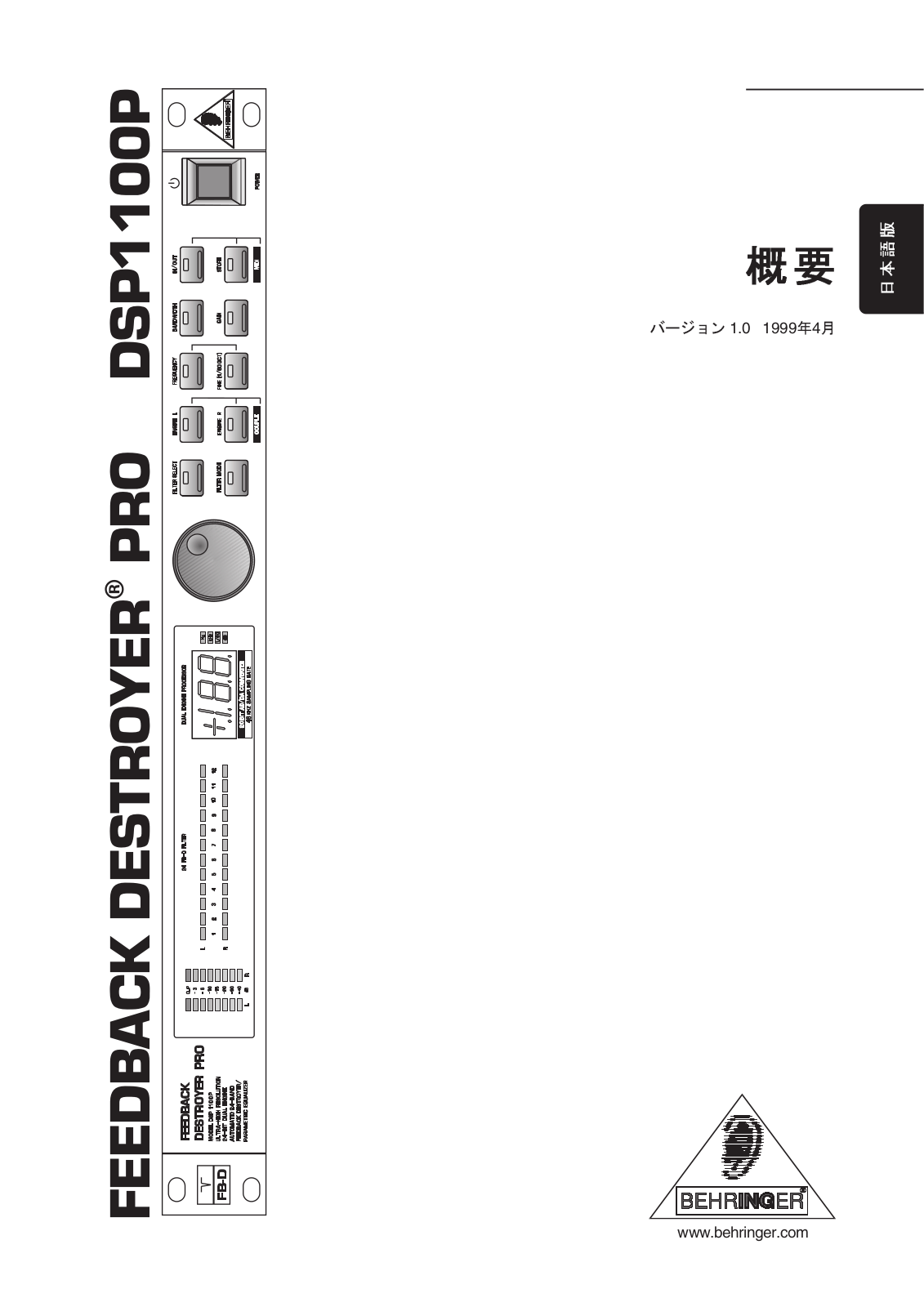 Behringer DSP1100P User Manual