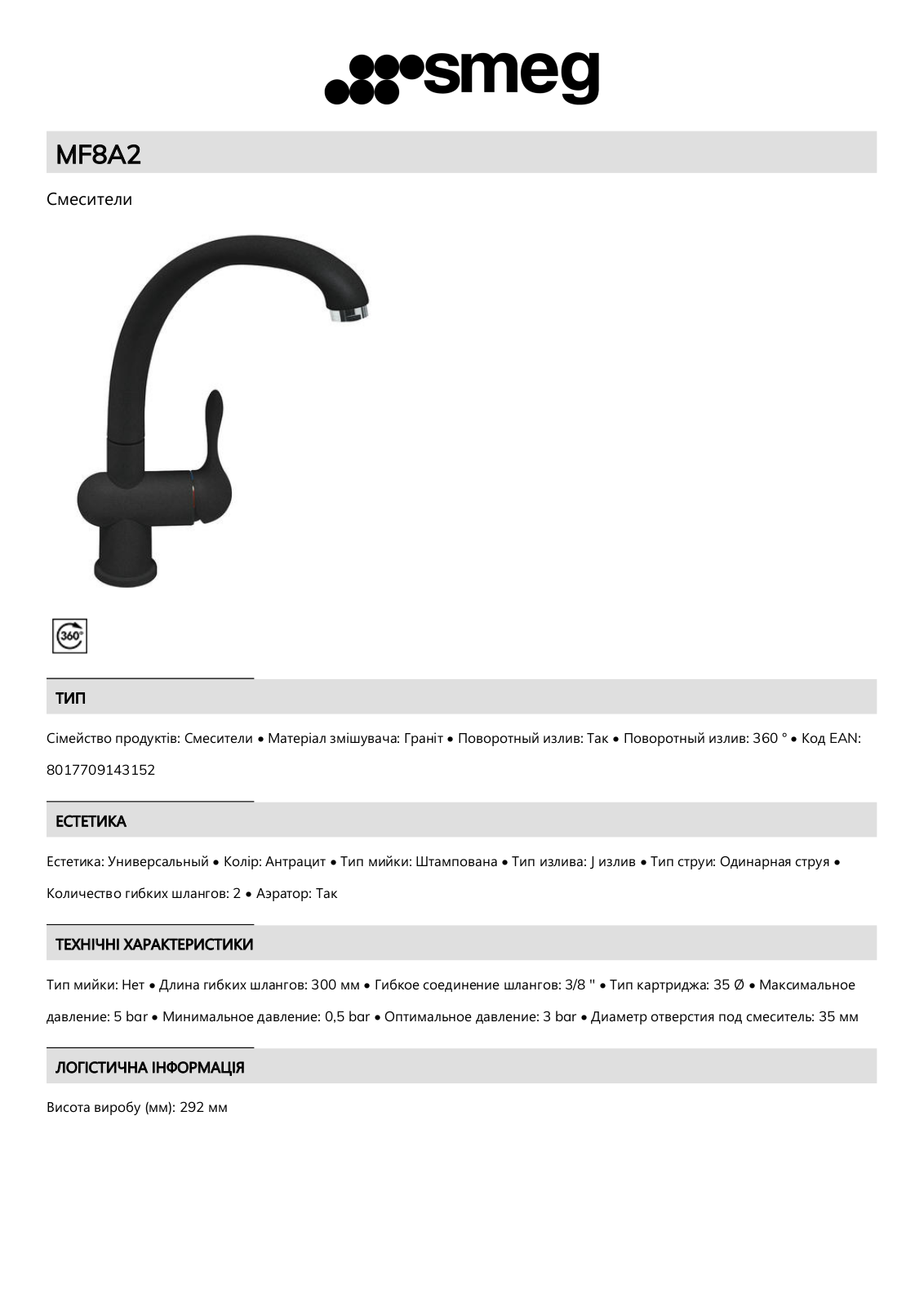 Smeg MF8A2 Product Information Sheet