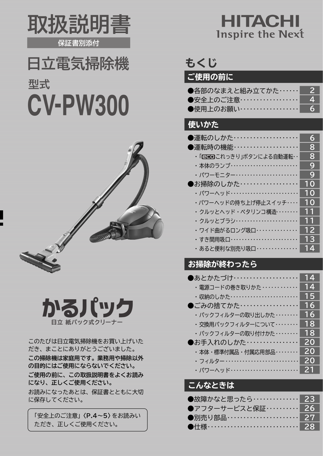 Hitachi CV-PW300 User guide