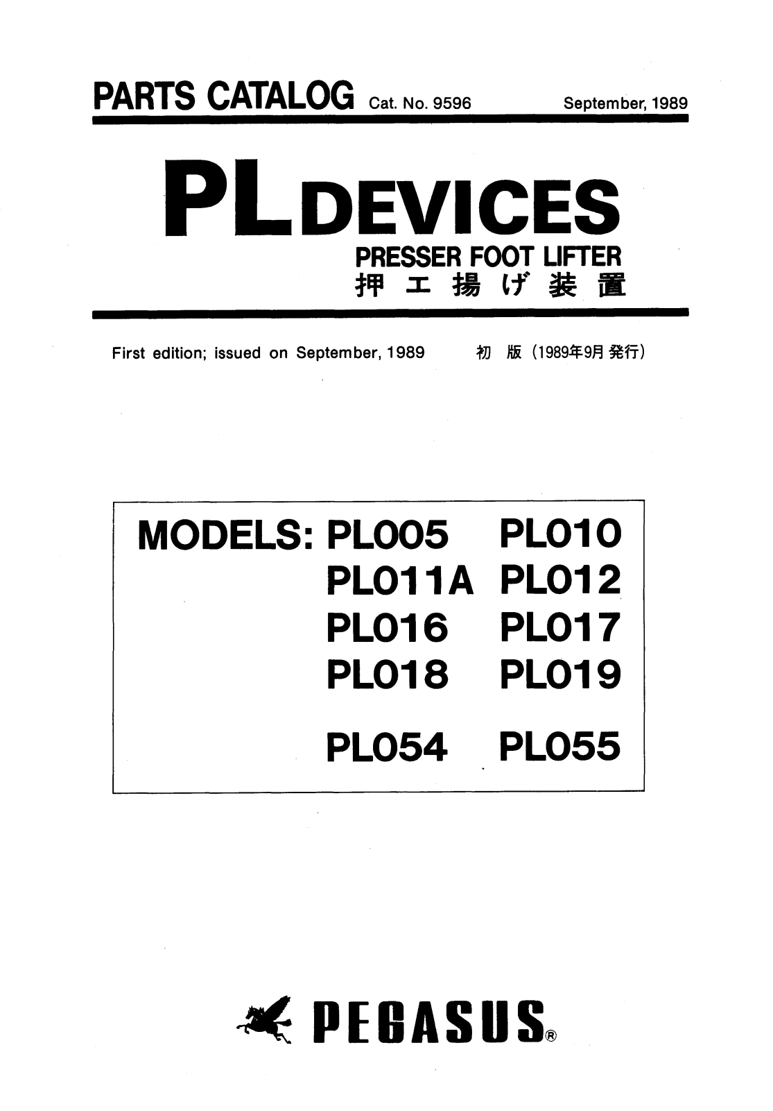 PEGASUS PL005, PL011A, PL016, PL018, PL054 Parts List