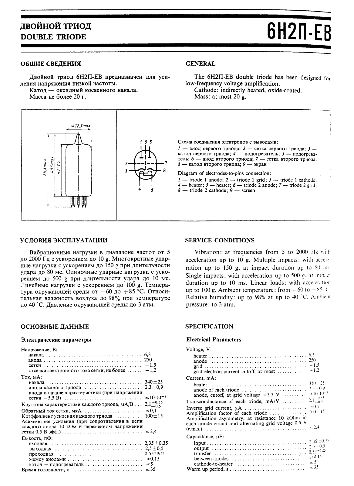 Philips 6n2p ev DATASHEETS