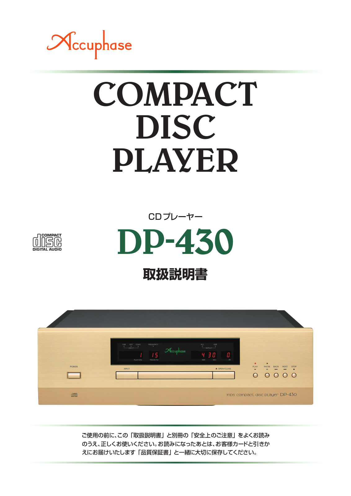 Accuphase DP-430 instruction manual