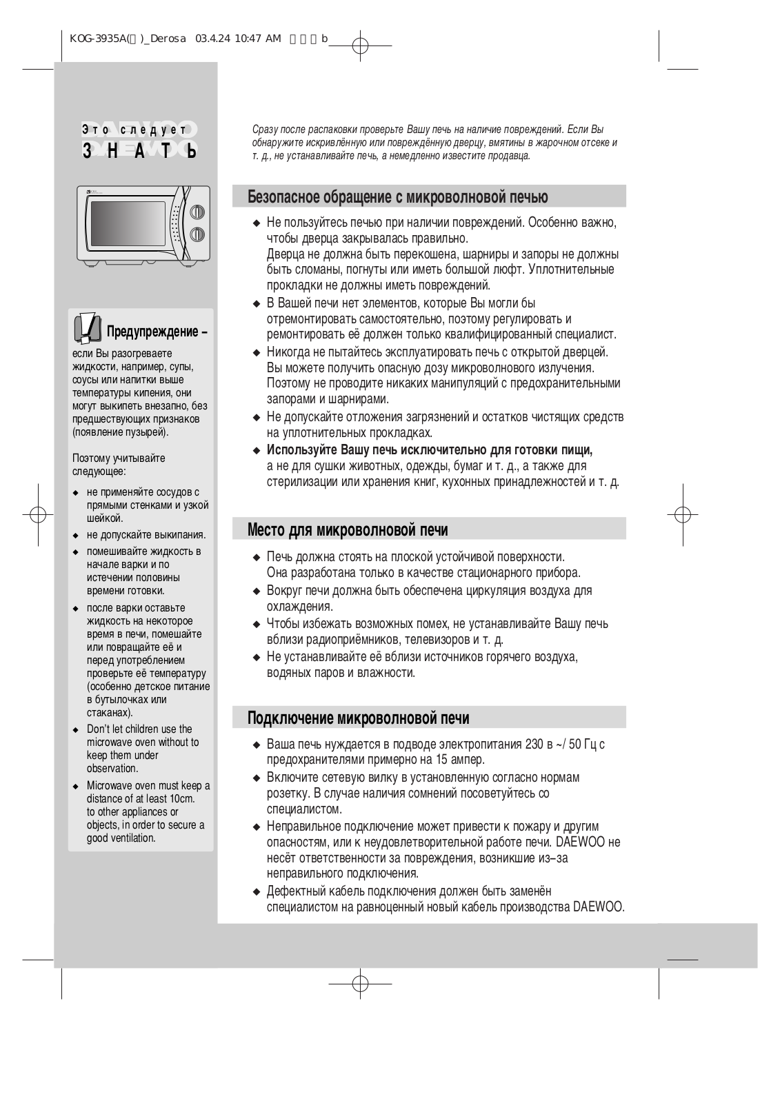 Daewoo KOG-3935A User Manual