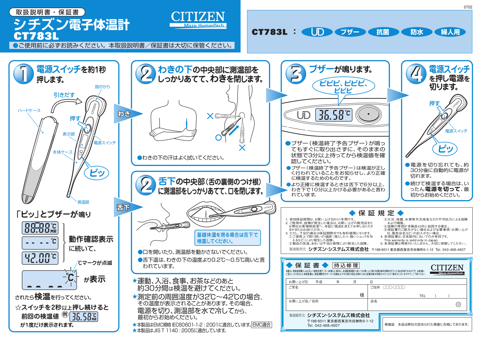 citizen CT783L User Manual