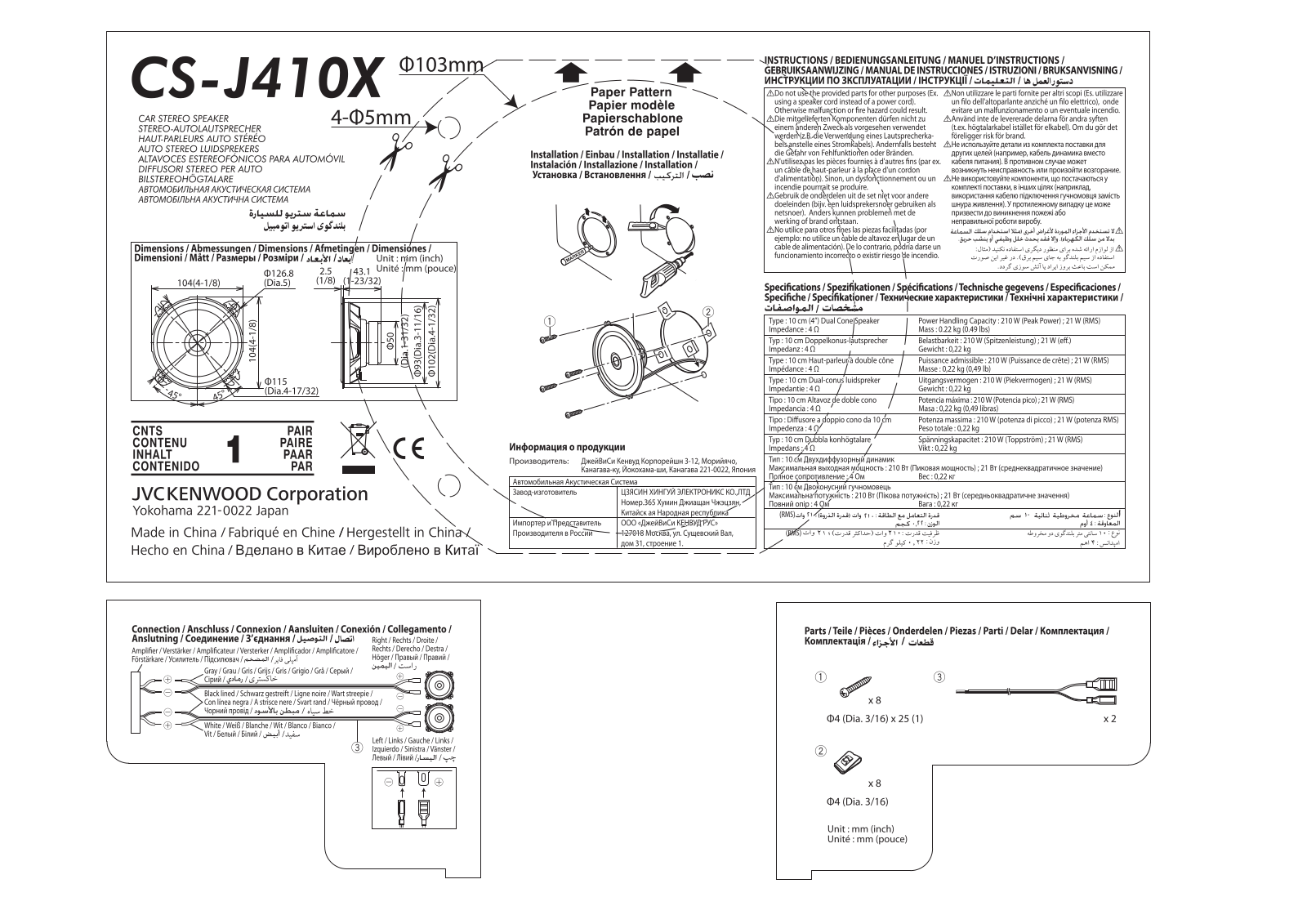 JVC CS-J410X User Manual