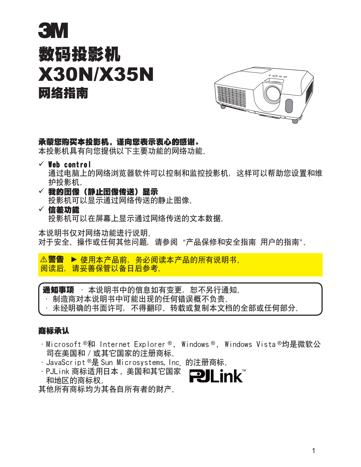 3M X35N, X30N Guide