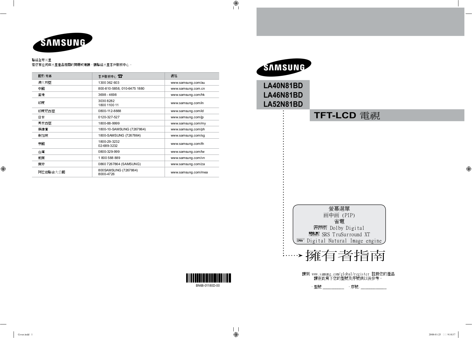 Samsung LA40N81BD User Manual