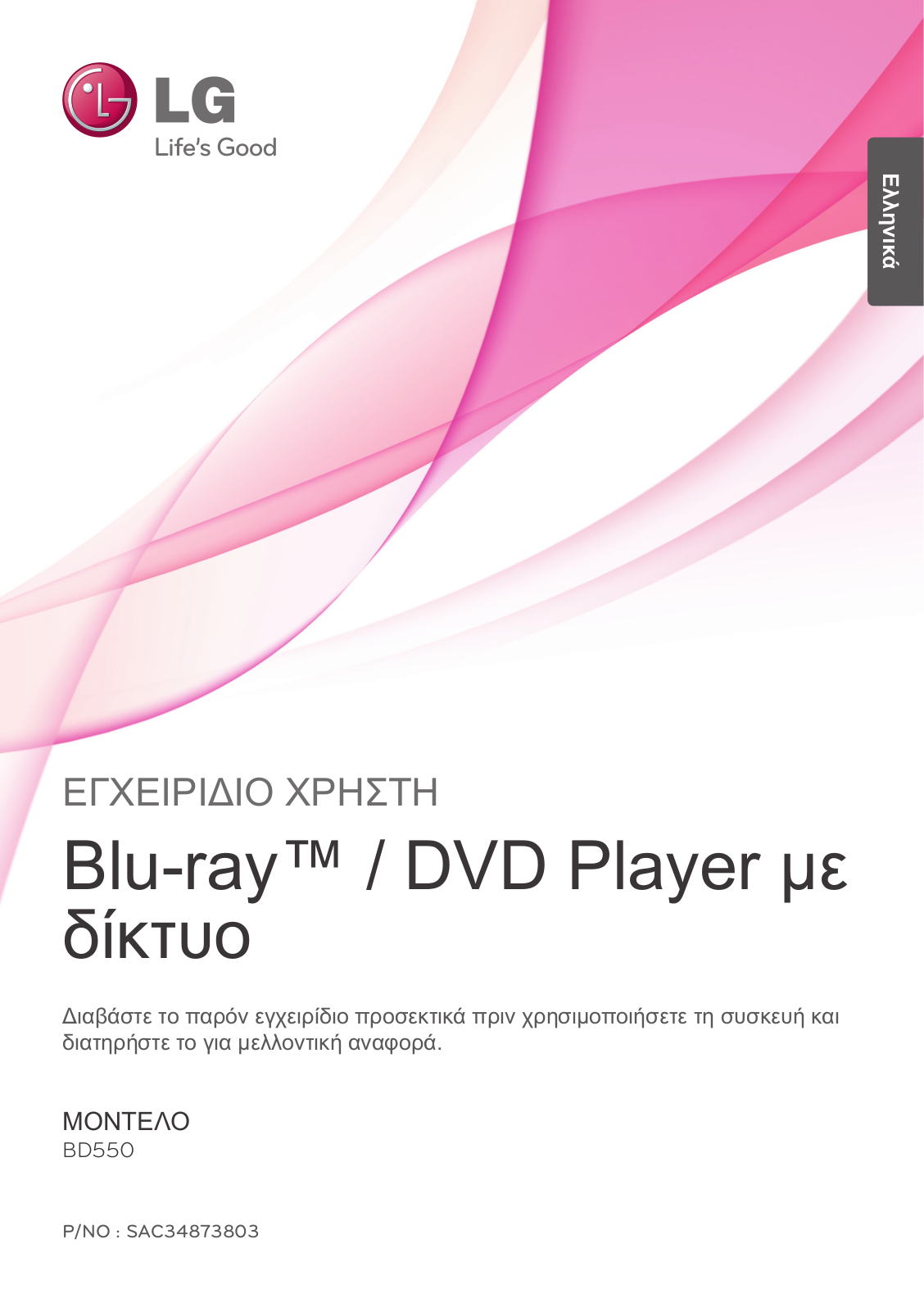 Lg BD550 User Manual