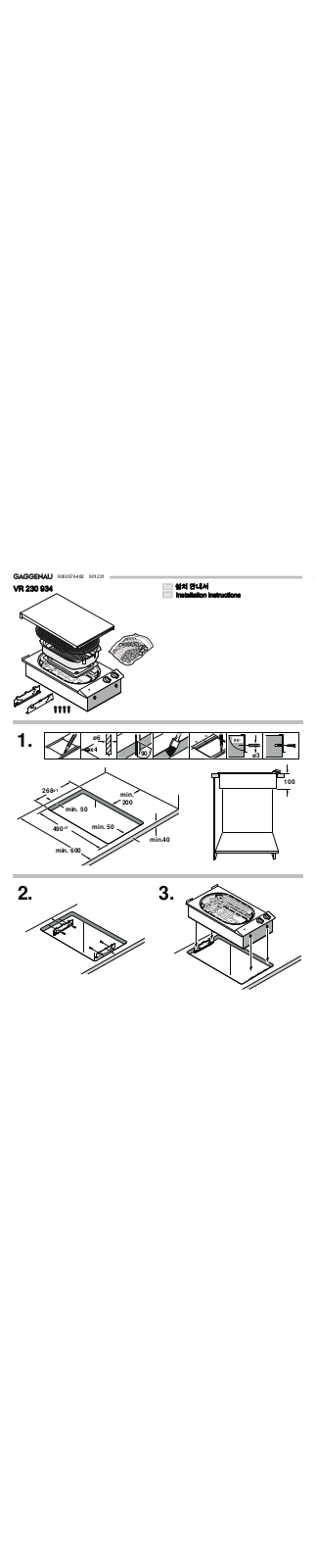 Gaggenau VR230934 User Manual