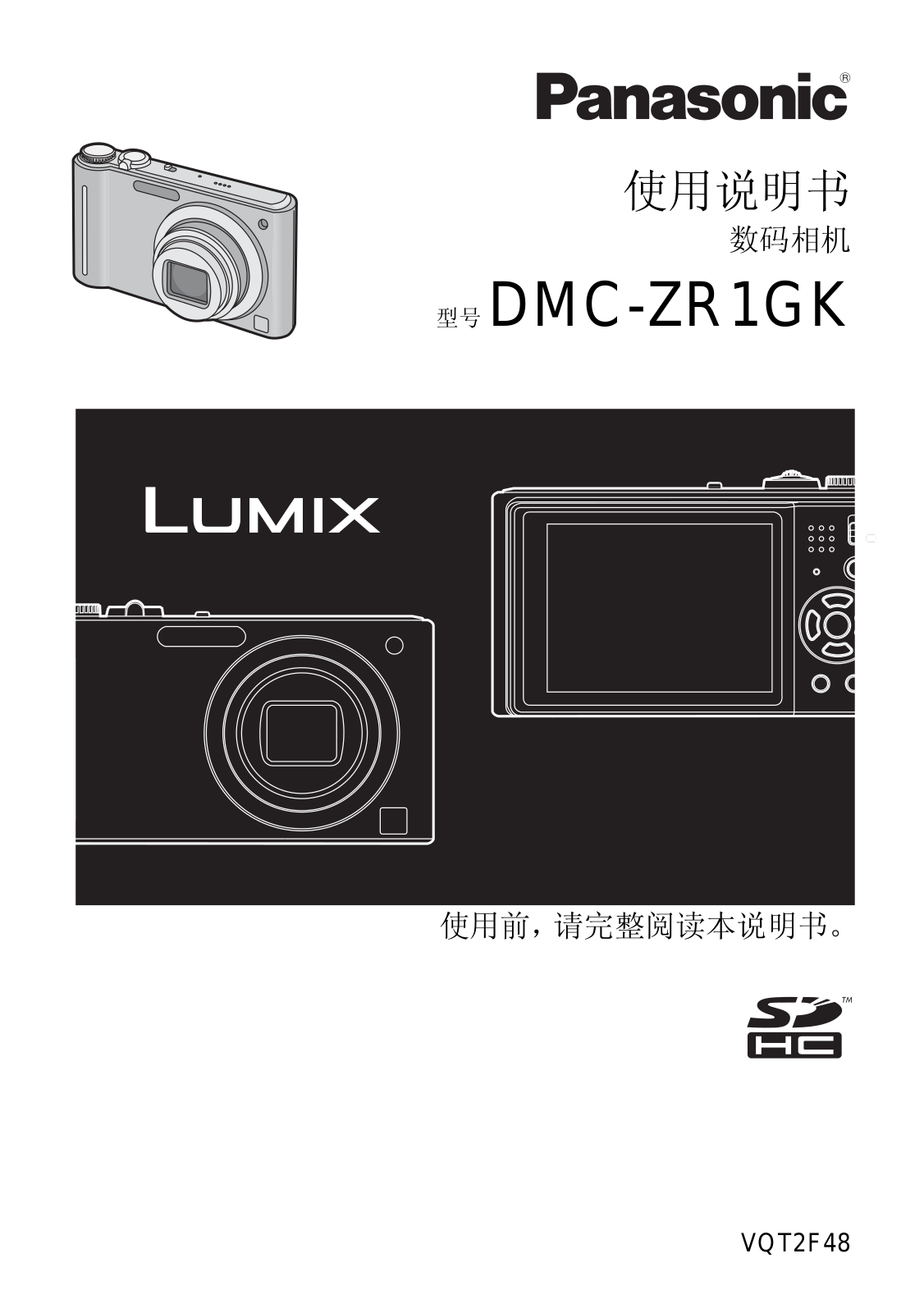 Panasonic DMC-ZR1GK User Manual