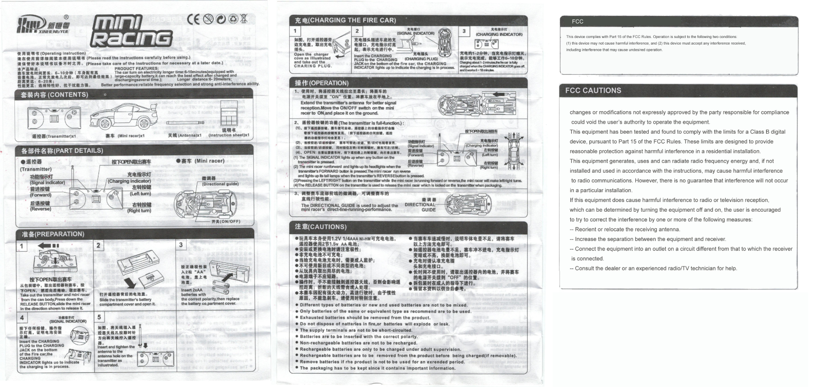 SHANTOU HTIN4985621, HTIN6585237 Users manual