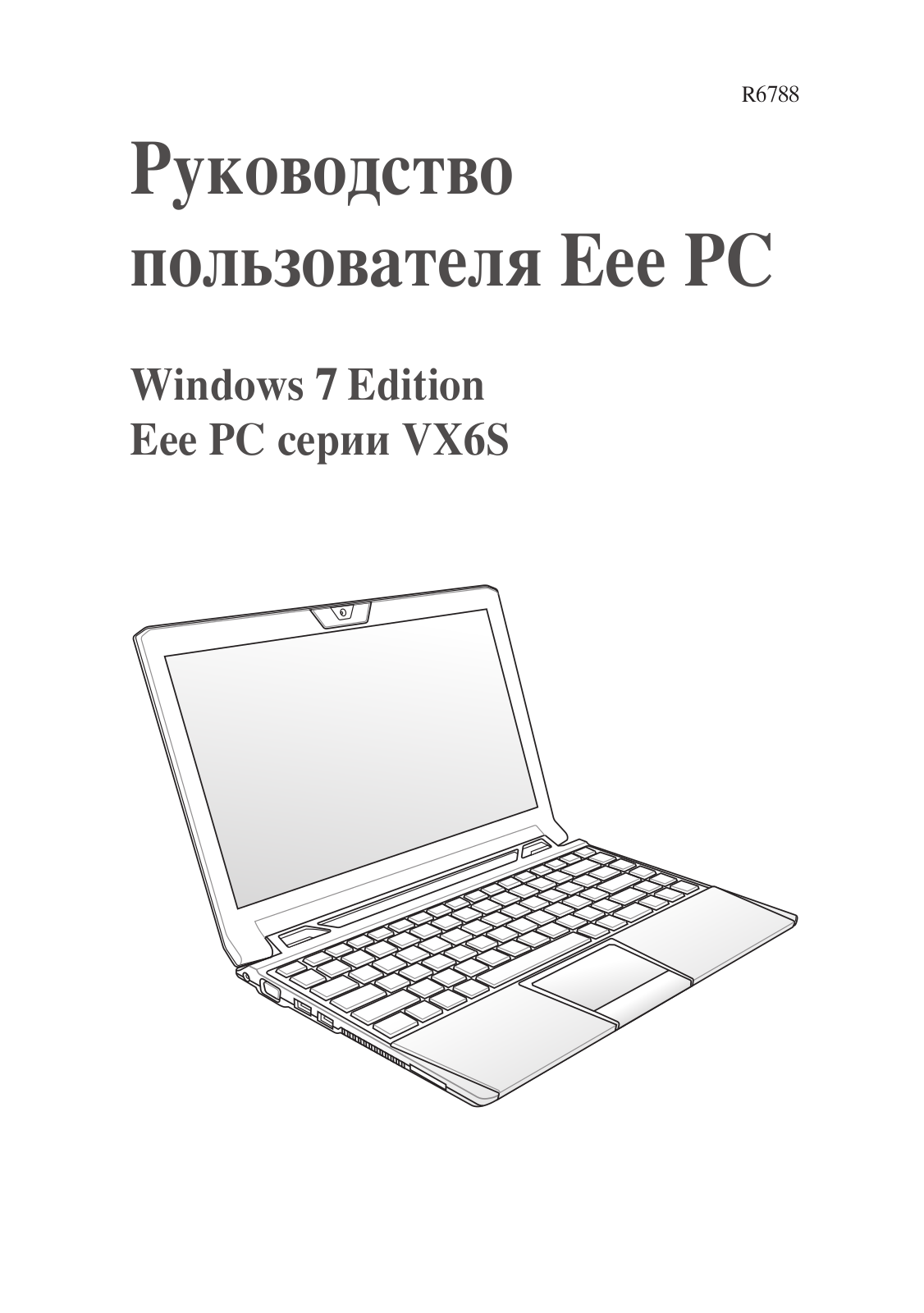 ASUS Eee PC VX6S User Manual