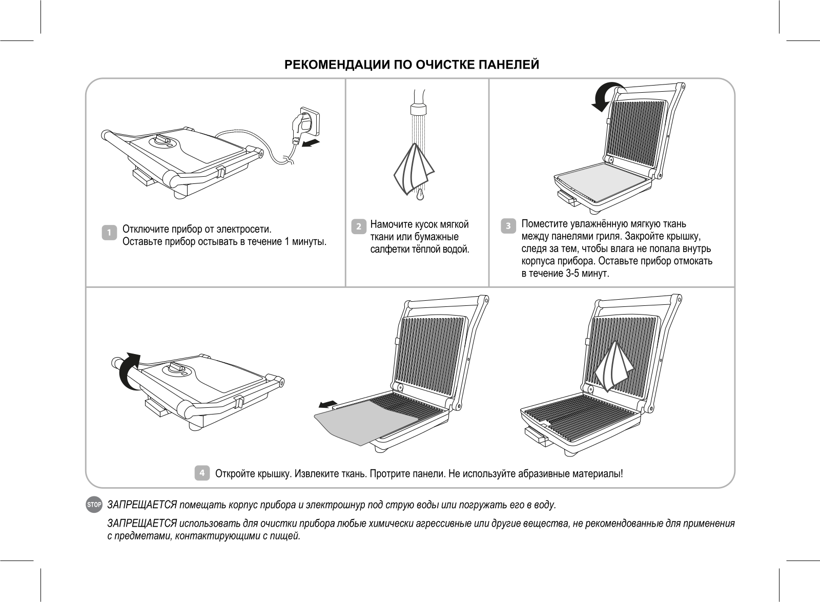 Redmond RGM-M809 User manual