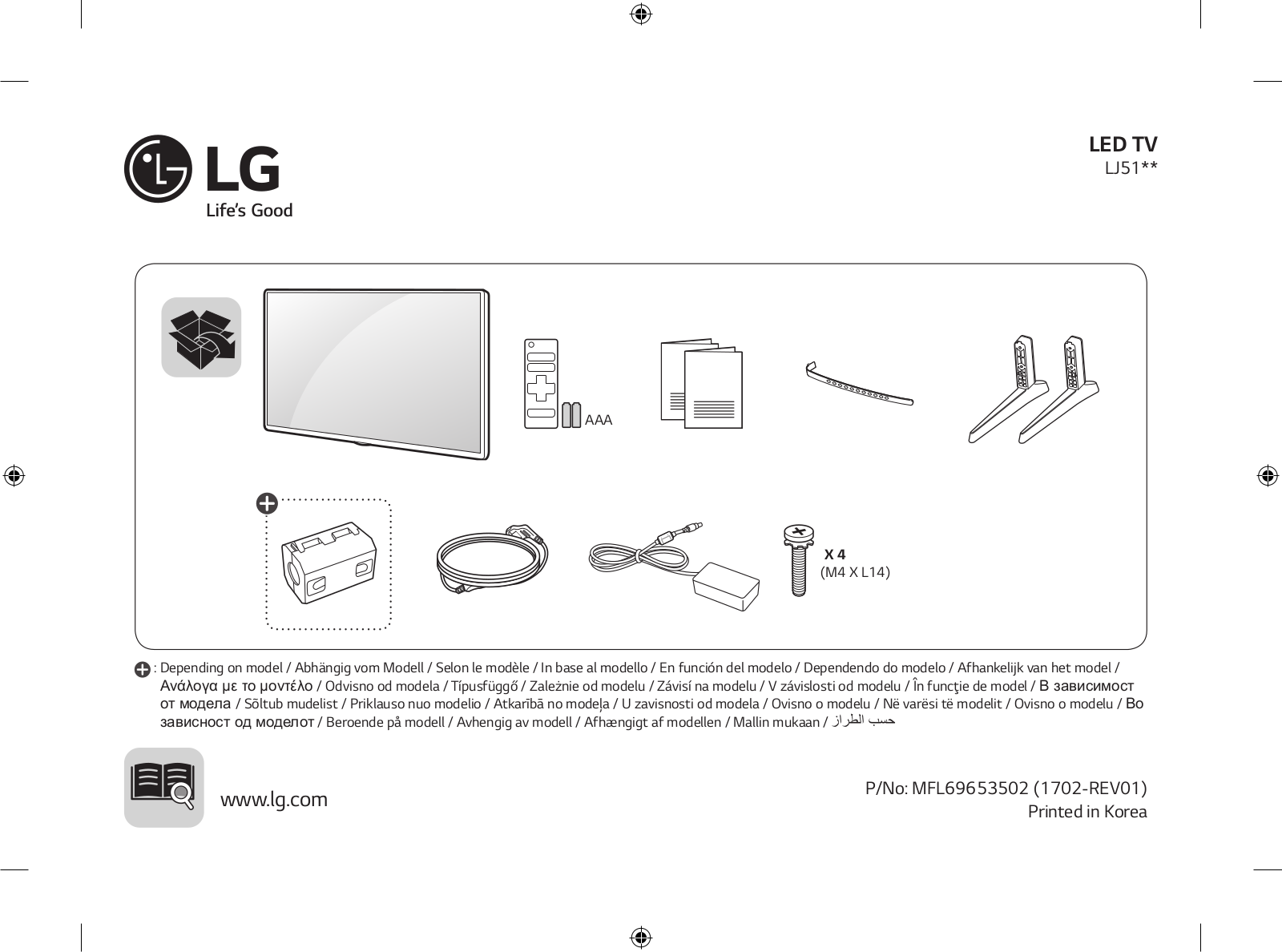 LG 49LJ515V Owner’s Manual